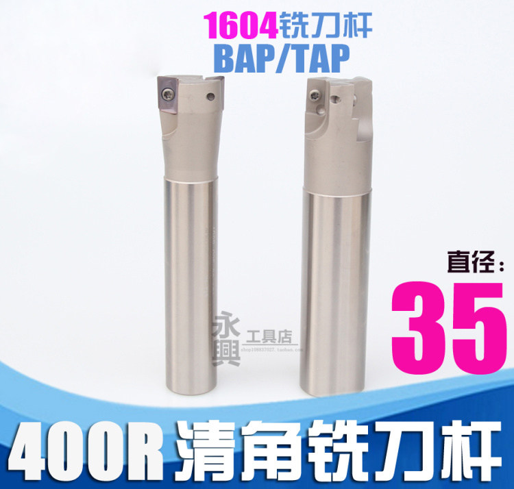 CNC milling cutter rod handle BAP400R C32-35-150L-200-250-300-400L R0 8