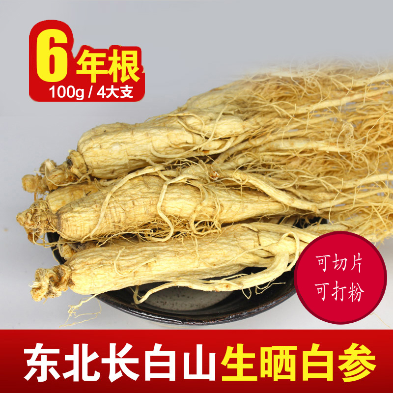 Northeast Changbai Mountain ginseng Garden Ginseng ginseng Ginseng White Ginseng White ginseng All required 6 years Root 4-5 Great Soak Wine 100g