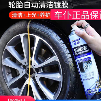 Car Tire Shine Agent, Long-Lasting Protective Oil, Stain Remover, Polish, Car Black Gloss Glaze, Anti-Aging