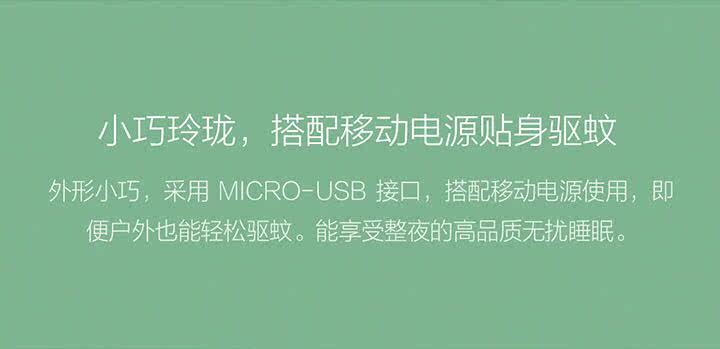 Anti-insectes USB - Ref 446159 Image 9
