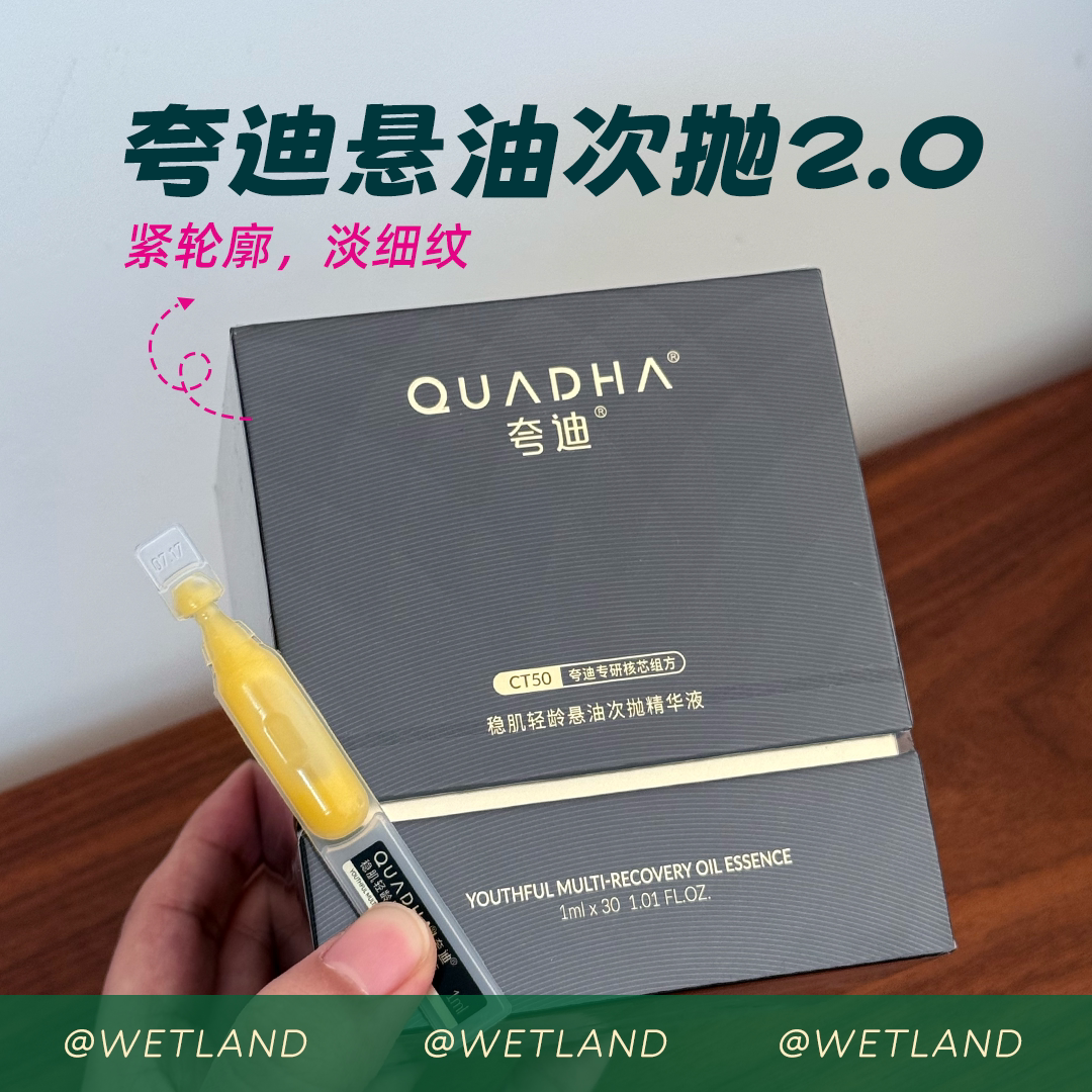 クアディ オイルフリー アンプル 2.0 アップグレード版 CT50 ヒアルロン酸セラム - 保湿、潤い、引き締め、リフトアップ効果 (30アンプル)