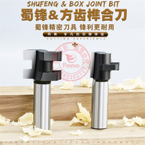 The knife and tenon joint knife of the square tooth of Shu Feng