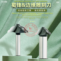Knife edge engraving knife on the edge of Shu Feng