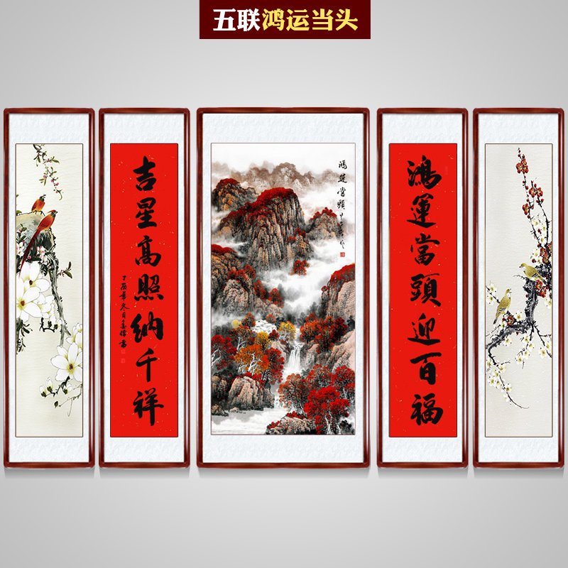 Fortune is the head of the middle hall painting living room hanging paintings