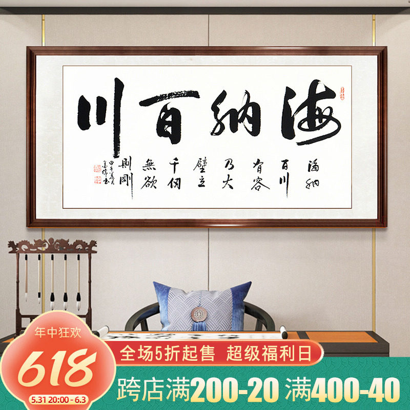 Hyena Baichuan Character Painting Real Handwriting Calligraphy Works Office Plaque Hanging Drawing Living Room Decoration Painting Custom with frame