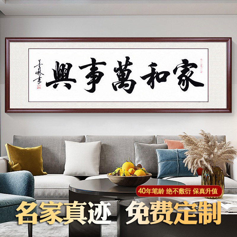 Home and Masterpieces handwritten calligraphy works of real miracles framed living room Chinese calligraphy and calligraphy scroll custom frames for old people