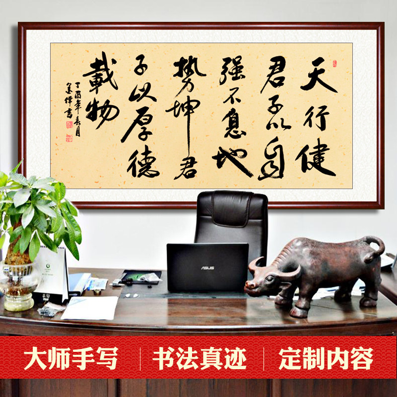 Tian Xingjian Houde carried calligraphy works calligraphy and painting handwriting authentic living room sofa decoration hanging painting office mural