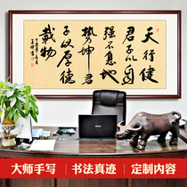 Tian Xingjians virtue carrying calligraphy calligraphy and painting handwriting living room sofa decoration hanging painting office mural