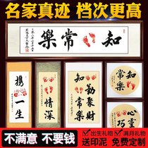 Contentment calligraphy and painting footprints baby Brotherhood Indian painting full moon age work life married handprint pictures