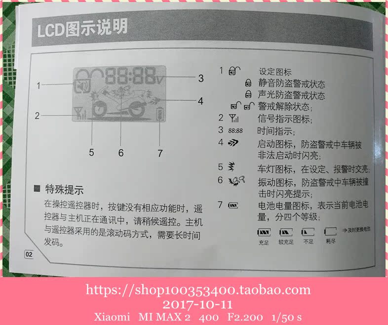 Thiết bị chống trộm xe máy Xingdun báo động hai chiều Màn hình LCD rung điều khiển từ xa một nút khởi động nhắc - Báo động chống trộm xe máy ổ khóa đĩa xe máy