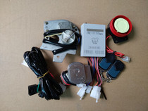 Wuyang Jiaying 125 protective lock (A B) Motorcycle lock Power engine anti-theft device