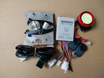 (Magic Eye)Wuyang-machete WH110T motorcycle lock power engine anti-theft device