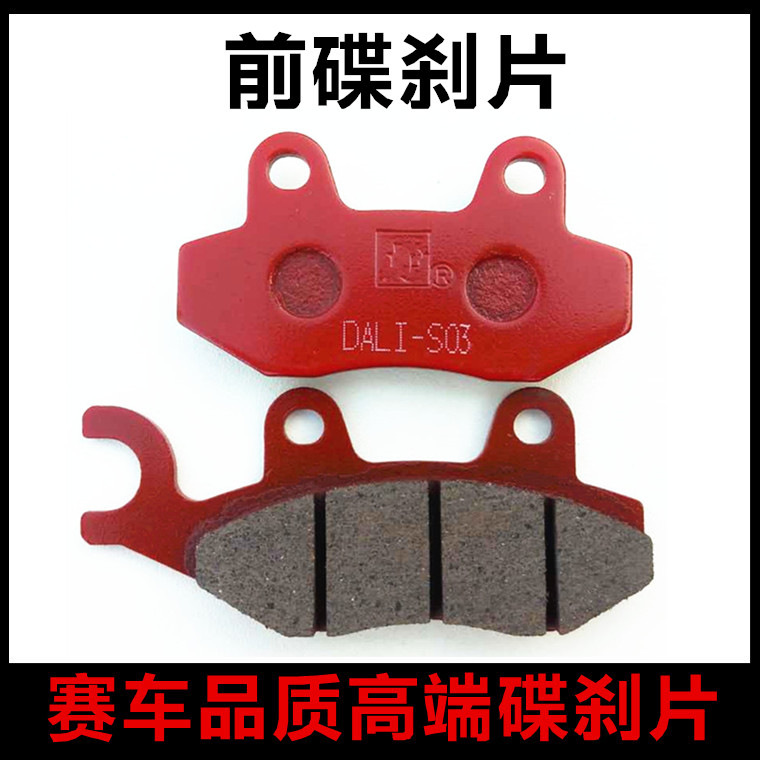 Áp dụng Zongshen ZS150-48A ZS125-48A Phanh đĩa xe máy Phía trước và phía sau Trống phanh Phụ kiện - Pad phanh bộ thắng đĩa sau wave