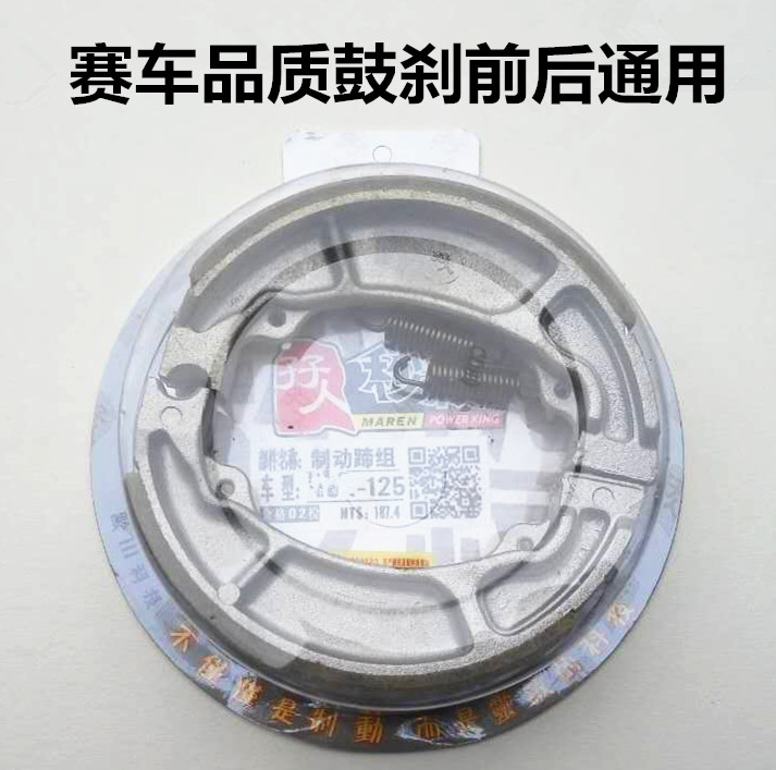 Áp dụng cho việc xây dựng xe máy Yamaha Mu gió JS125-28 / 28A / 28B Qingshi phanh đĩa trước và sau - Pad phanh má phanh dầu xe máy