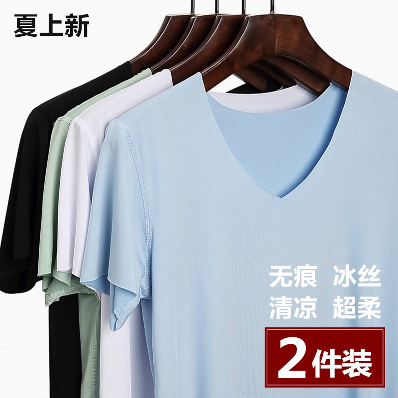2-pack summer men's incognito T-shirt V-neck Xpress cut short sleeve cotton soft ice silk slim sports top youth