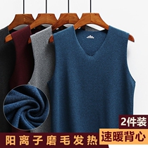 2 pieces) autumn and winter mens V-collar unscarred velvet cationic grinding fever plus velvet top underwear