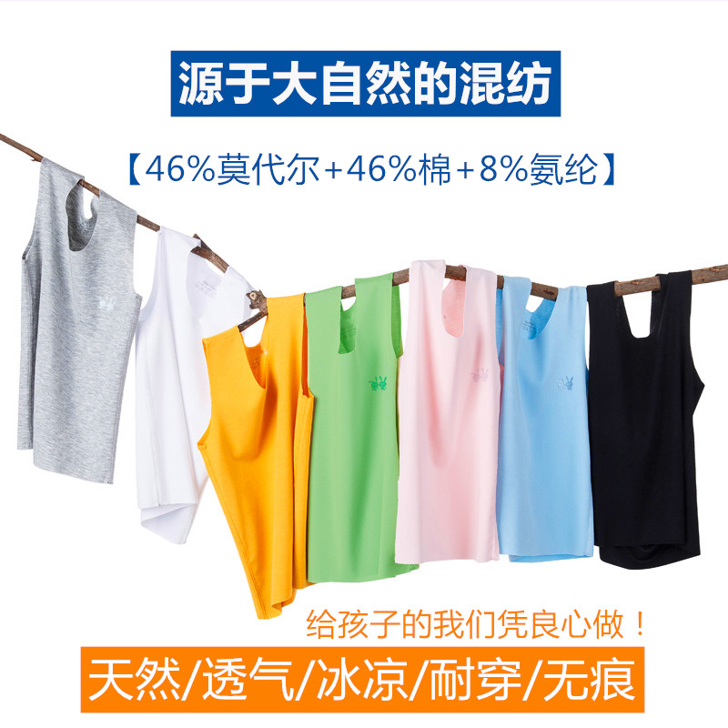 Summer thin section men's and women's children's incognito modal ice silk small, medium and large children's vest round neck