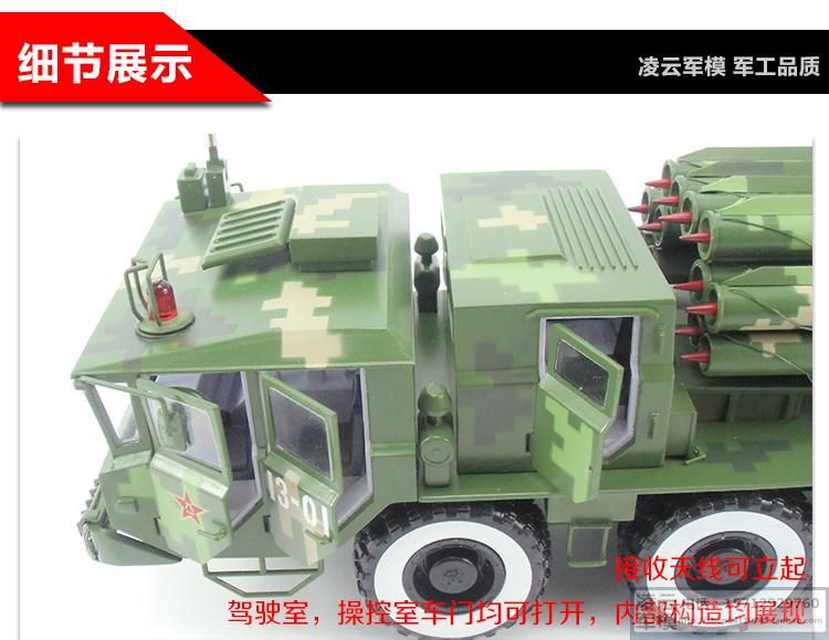 PHL03 300mm mô hình tên lửa tầm xa Mô hình quân sự tĩnh Hợp kim quà tặng quân sự 1:24 đồ chơi cho bé 3 tuổi