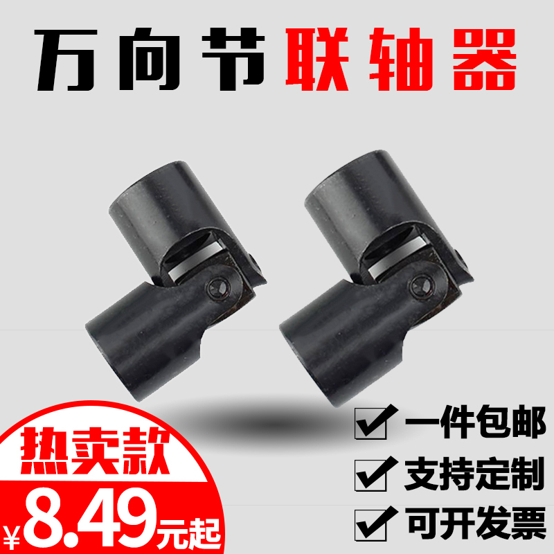 Universal coupling ten bytes precision small WSD universal joint transmission needle roller bearing connector customization