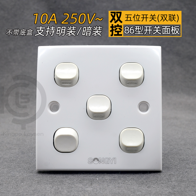 Songyi Power Switch Panel Five-Gang 5-Way Five-Position Button Wall Switch Dual-Control Double-Socket 86 Type Concealed Surface-Mounted