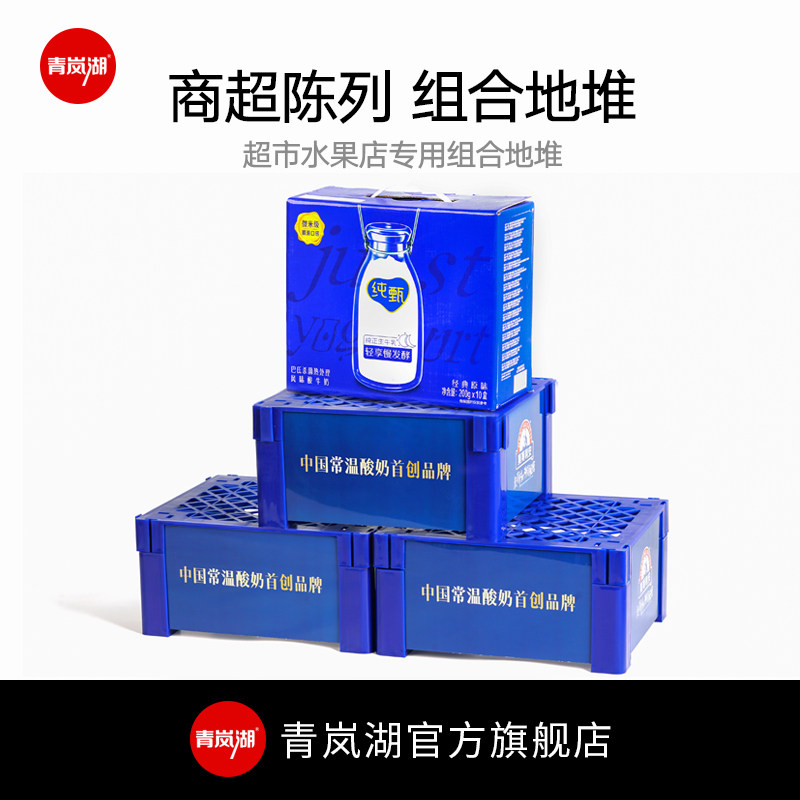 Plastic Milk Shelving Shelf Shelves Promotion Cabinet Portfolio Superimposed Exhibition Cabinet Combined Shelf Promotion Shelving Shelf