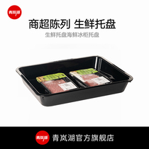 Supermarket pork tray plastic cooked food display plate food PAD cold air cabinet fresh tray seafood freezer tray