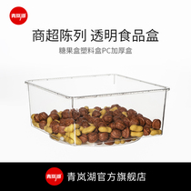Qinglan Lake transparent food preservation box supermarket jelly snacks dried fruit box square grain plastic box