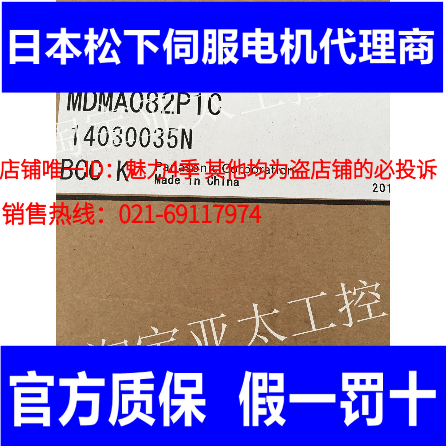 Panasonic servo motor MDMA082P1C in stock