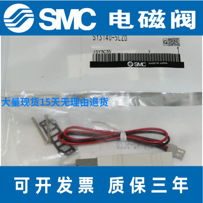 Import Supply Promotional SMC Solenoid Valve SY3140-5L0Z
