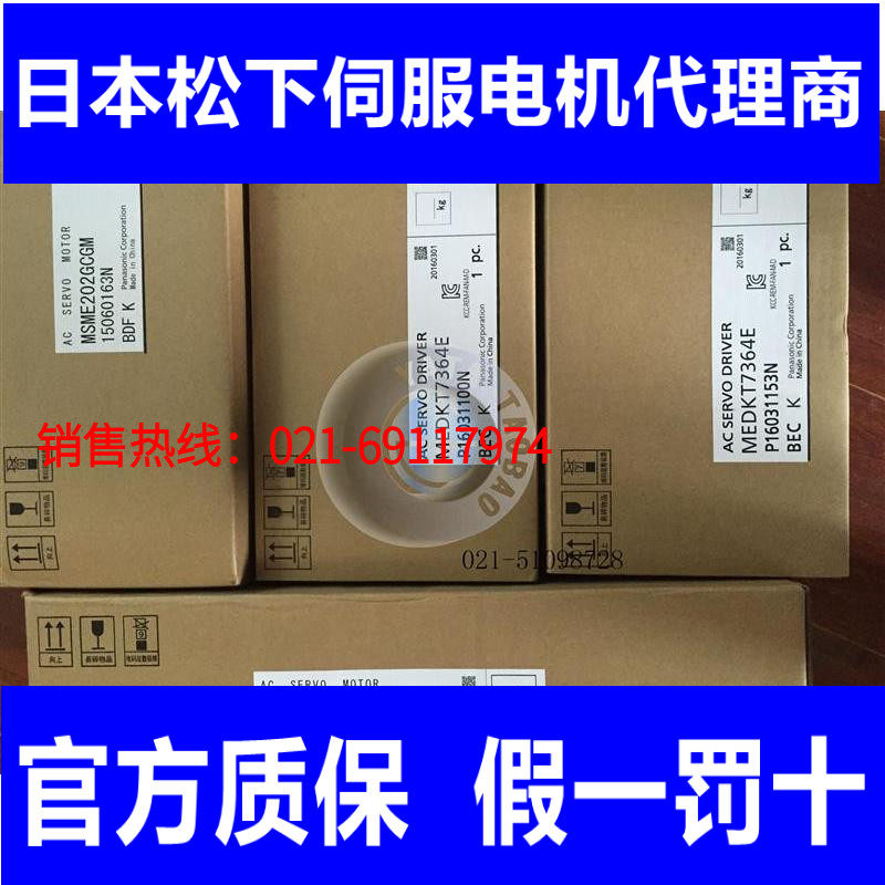 Agent Japan PanasonicA5 2 generation servo motors MSME202SCGM brand new warranty for one year