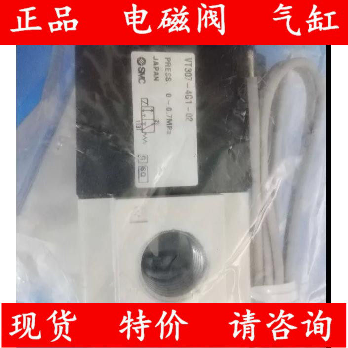 Limited time crazy grab YX solenoid valve warranty for two years VT307-5G1 4G1 3G1-02