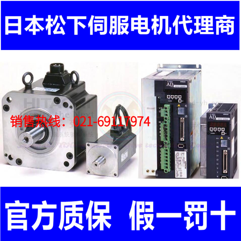 Agent Japan PanasonicA5 2 generation servo motors MHMD082G1A MHMD082G1D