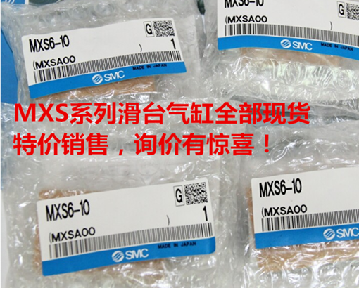 SMC Slide cylinder MXS16 20-10 20 30 40 50 75100 125 A AS