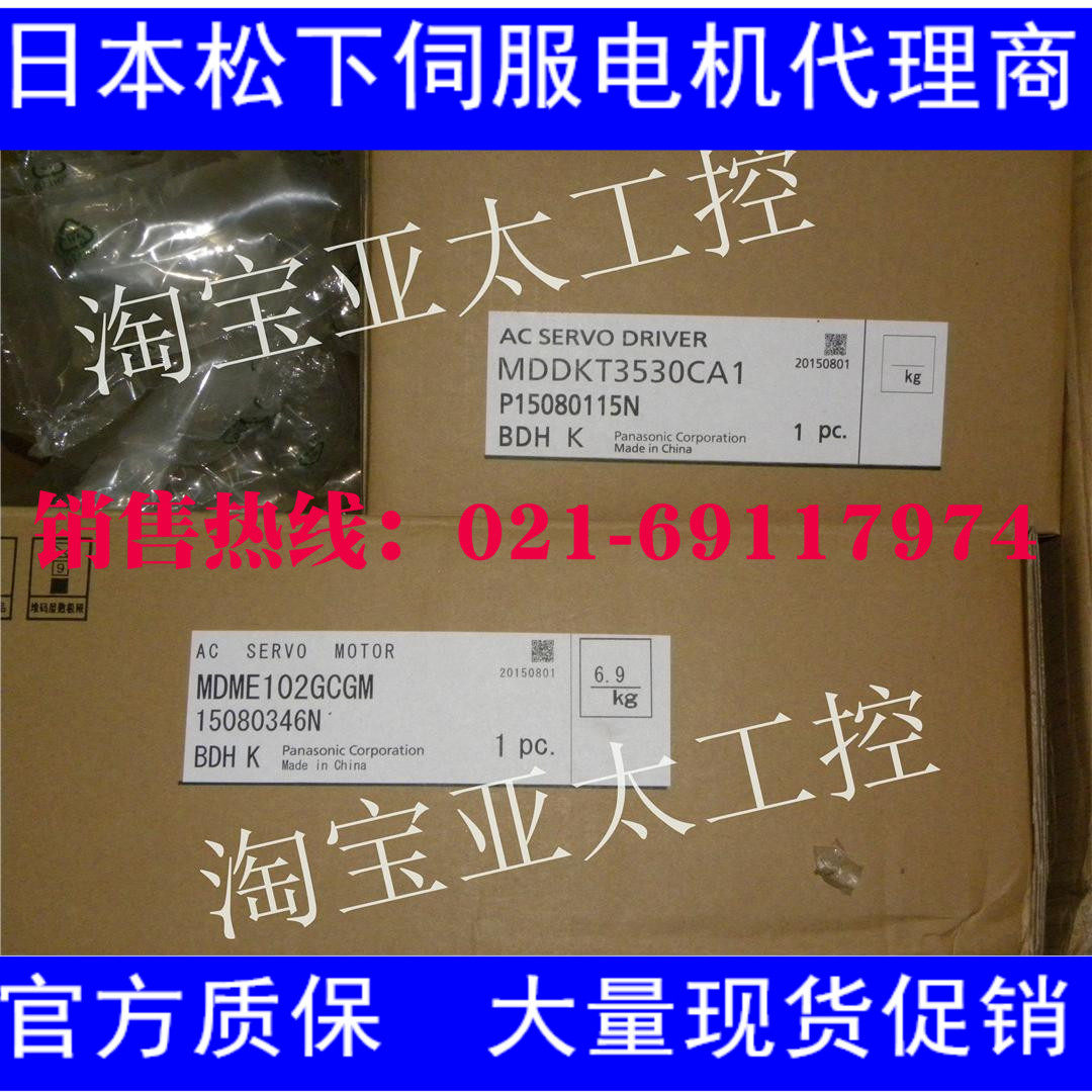 Panasonic servo motor MDME102GCGM new warranty for one year
