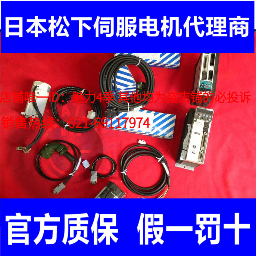 MFMCA0100FCT Panasonic servo motor high power brake with brake cable length 10 m-Taobao