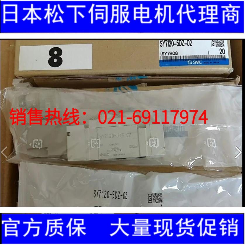 Brand new original fitted solenoid valve SY7120-4DD-C8 SY7120-5DD-C8