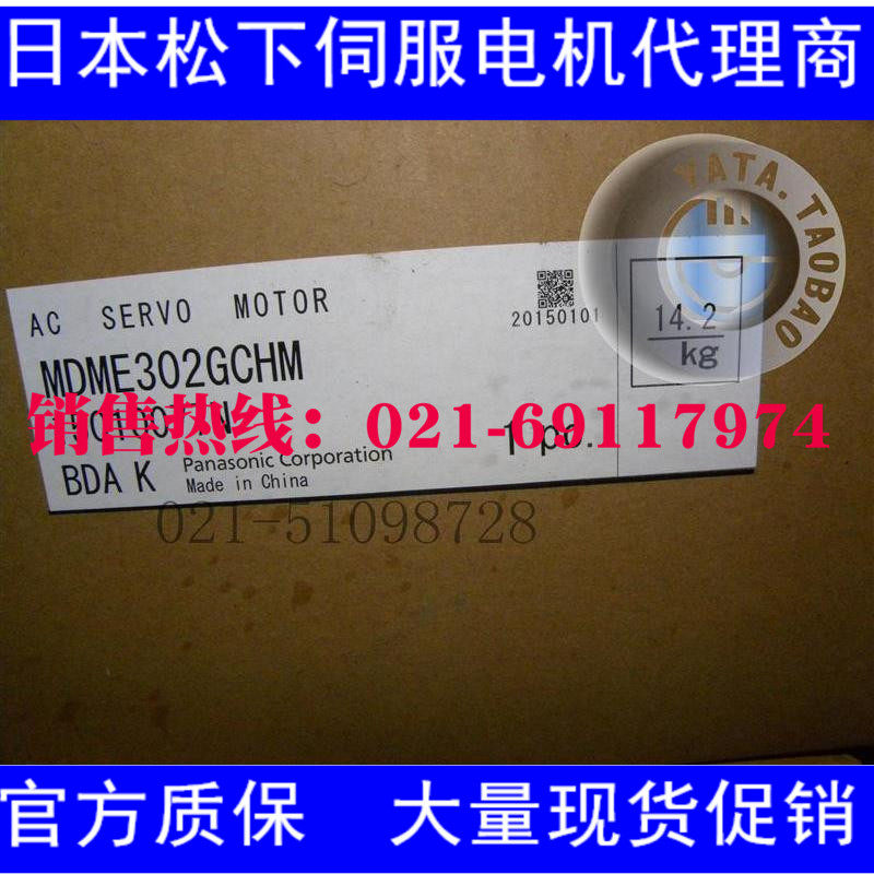 Panasonic 3KW servo motor MDME302GCHM