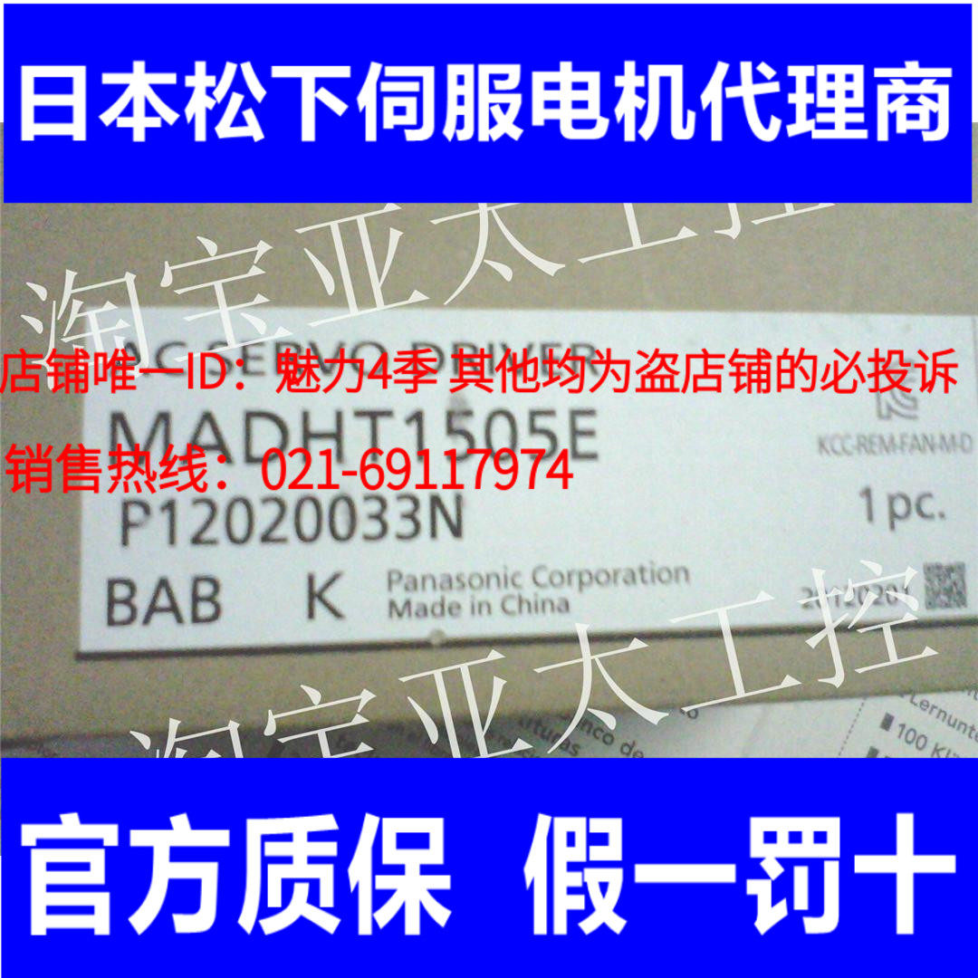 Servo driver MADHT1505 MADHT1505E MADHT1505CA1 MADHT1505E02