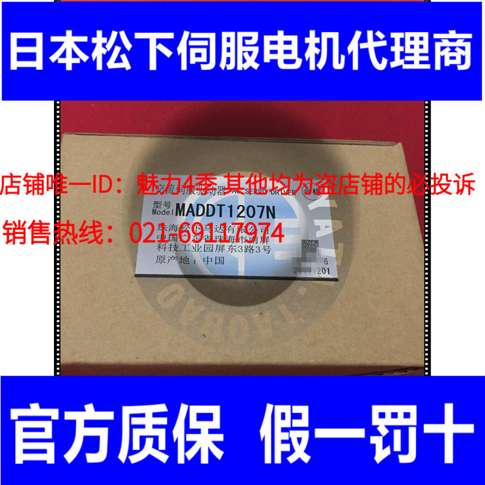 Panasonic Servo Drive MADDT1207N