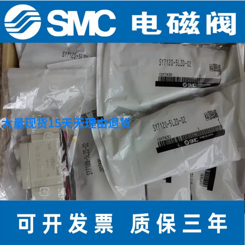 Import brand new original dress Japanese promotion SMC solenoid valve for two years SY7120-4LZD-02-C6-C8