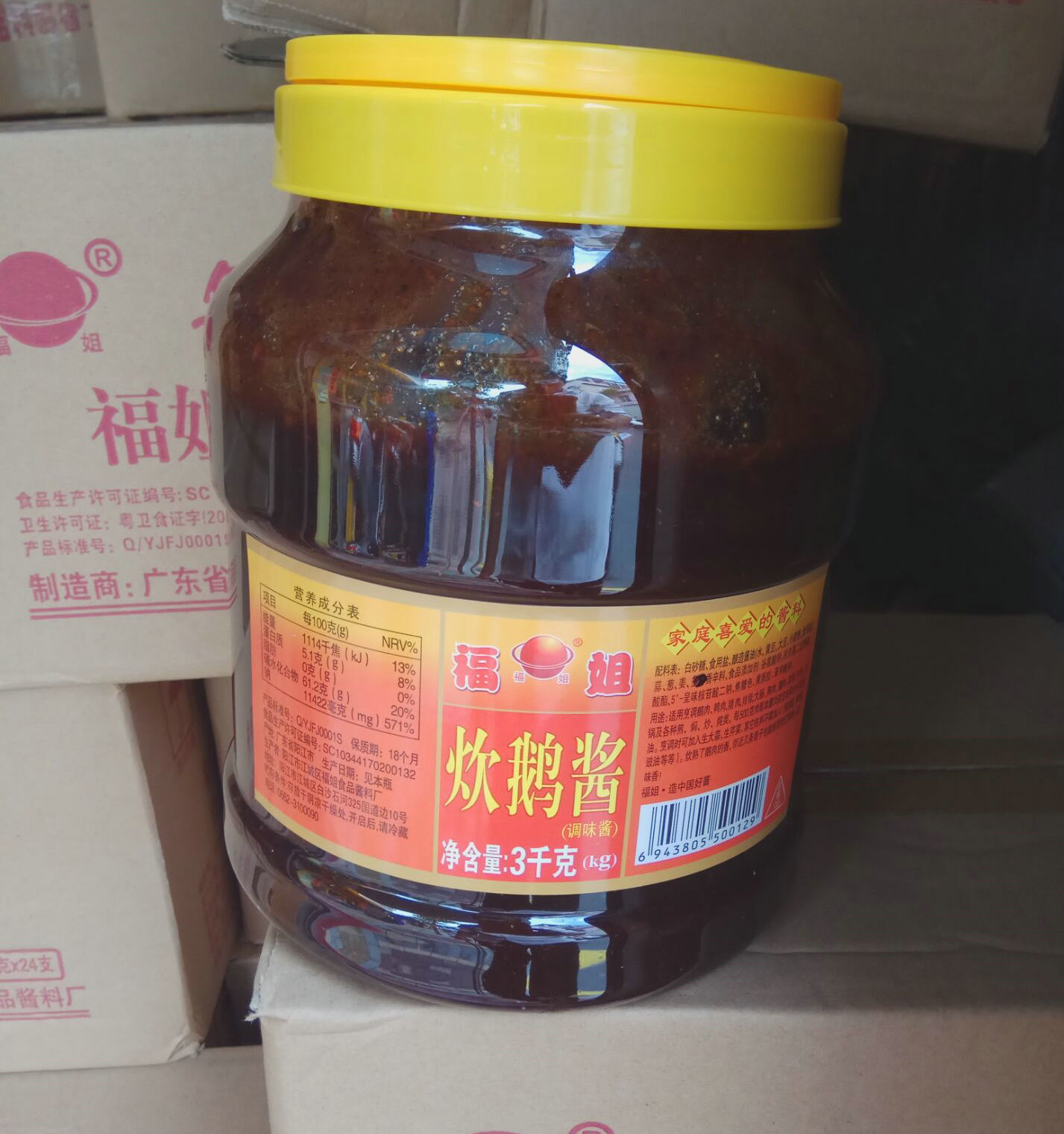Yang Jiang TeXX_ENCODE_CASE_CAPS_LOCK_Off-Producing Brother-in-law Cooking Goose Sauce Seasoned Sauce Braised Sauce Seasoned Sauce seasoned with sauce aromas 3KG