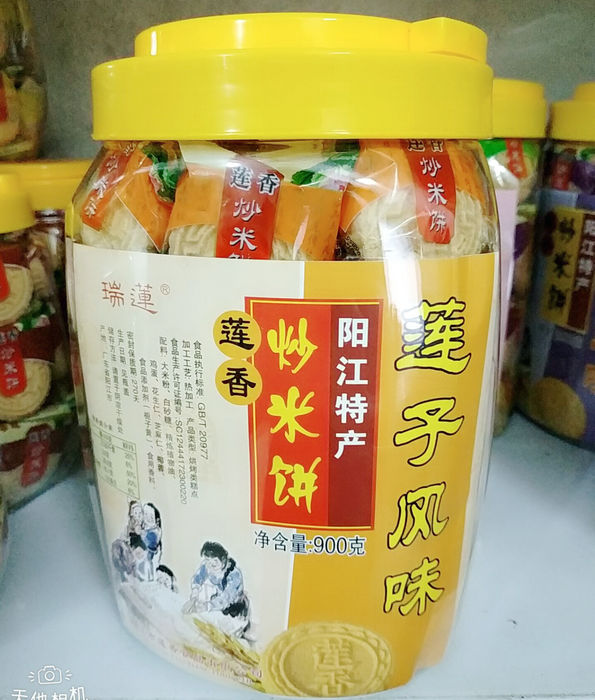 Yang Jiang Special Production Lotus Fragrance Fried Rice Cake Ruilian Pink Crisp Lotus Seed Pink and Crisp Gift 810g
