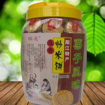 Yangjiang specialty Lotus fragrant fried rice cake Ruilian powder crispy chestnut flavor gift 810G