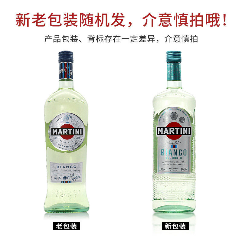 MARTINI马天尼白威末酒1000ml开箱测评|白味美思届的“天花板”?这瓶1L的意大利进口开胃酒到底有多绝!-威末-淘宝好物网