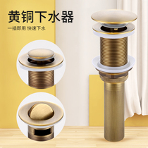 Queen family European-style antique bouncing basin drainer All copper retro washbasin leakage plug accessories GY925