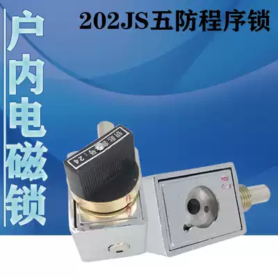 202JS two locks and one key and 202JS distribution cabinet high voltage cabinet anti-misuse program lock five anti-lock