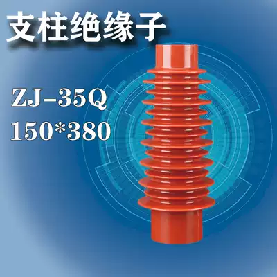 Factory direct supply ZJ-10Q 85*140 high voltage pillar insulator epoxy resin insulator 10-12kV