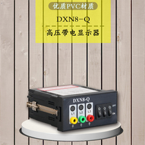 dxn8d-Q indoor high-voltage live display device locking type mid-mounted ring net cabinet