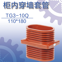 New TG3-10Q 110 * 180mm center Cabinet through wall Oval sleeve KYN28-12 cabinet insulation