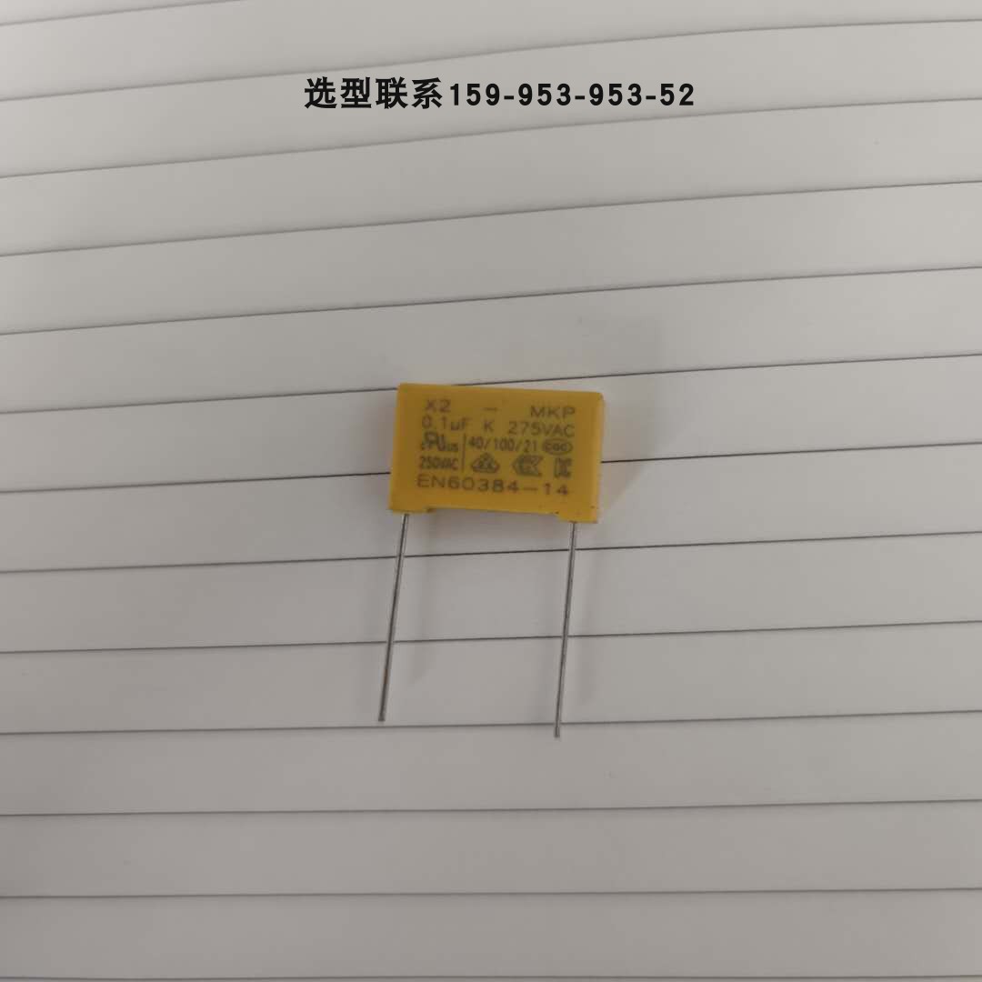 MLC-X2 0 1uf0 22UF275V Safety capacitor Open circuit capacitor Film capacitor P=1 5cm Non-polar